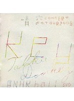 【クリックで詳細表示】一青窈CONCERT TOUR2008「Key～Talkie Doorkey」Live DVD＠NHK hall/一青窈
