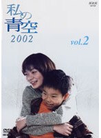 ���̐�Q�O�O�Q�i�Q�j[COBB-90345][DVD]