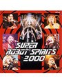  スーパーロボット魂2000・春の陣でDMMアフィリエイトツール