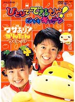 NHK ひとりでできるもん! どきドキキッチン おいしい早ワザ!つくレッツ!