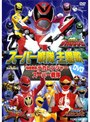  特捜戦隊デカレンジャー VS 爆竜戦隊アバレンジャーでDMMアフィリエイトツール