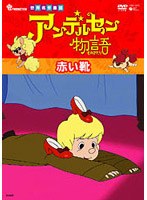 �A���f���Z������u�Ԃ��C�v[COBC-4376][DVD]