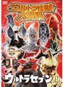  ウルトラ怪獣大百科 4 ウルトラセブン 1でDMMアフィリエイトツール