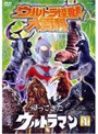  ウルトラ怪獣大百科 6 帰ってきたウルトラマン 1でDMMアフィリエイトツール