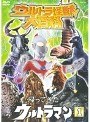  ウルトラ怪獣大百科 6 帰ってきたウルトラマン 1でDMMアフィリエイトツール