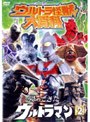  ウルトラ怪獣大百科 7 帰ってきたウルトラマン 2でDMMアフィリエイトツール