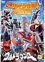 ウルトラ怪獣大百科 9 ウルトラマンA（エース） 2