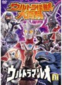  ウルトラ怪獣大百科 12 ウルトラマンレオ 1でDMMアフィリエイトツール