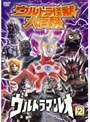  ウルトラ怪獣大百科 13 ウルトラマンレオ 2でDMMアフィリエイトツール