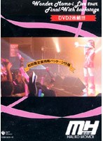 桃井はるこ 2005 LIVE Special DVD (初回限定生産)