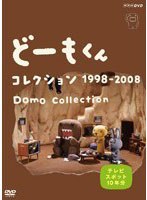 �ɡ��⤯�� ���쥯����� 1998?2008 ?TV���ݥå�10ǯʬ?