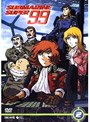  SUBMARINE SUPER 99 Vol.2でDMMアフィリエイトツール