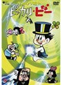  かみなり坊やピッカリ・ビー Vol.3でDMMアフィリエイトツール