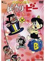  かみなり坊やピッカリ・ビー Vol.5でDMMアフィリエイトツール