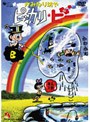 かみなり坊やピッカリ・ビー Vol.10でDMMアフィリエイトツール