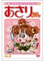 �����ޤ�ߥ��쥯�����DVD ���������� Vol.2