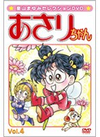 �����ޤ�ߥ��쥯�����DVD ���������� Vol.4