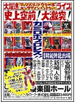 カミロボ プロレス