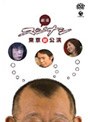 劇場スジナシ 東京公演