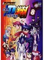 ライブオン カードライバー翔 8