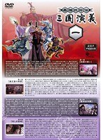 最強武将伝 三国演義 1