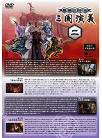 最強武将伝 三国演義 2