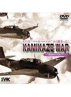 それは”パールハーバーから始まった”KAMUKAZE WAR〜「真珠湾から広島まで」〜