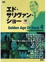 エド・サリヴァンpresents ゴールデン・エイジ・オブ・ロック 4/date.html