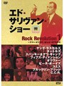 エド・サリヴァンpresents ロック・レヴォリューション 1/date.html