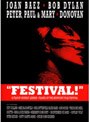 ニューポート・フォーク・フェスティバル フィーチャリング・ボブ・ディラン （初回限定生産）