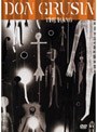  大人のためのJAZZ DVD 50 ザ・ハング/ドン・グルーシン＆L.A.オールスターズ （初回限定生産）でDMMアフィリエイトツール