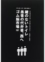 シティボーイズDVD-BOX RETROSPECTIVE-CITYBOYS LIVE！（BOX1）