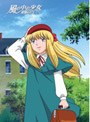 風の中の少女 金髪の少女ジェニー DVDーBOX 2