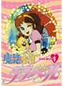  魔法少女ララベル DVD-BOX 1でDMMアフィリエイトツール
