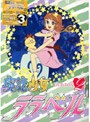  魔法少女ララベル DVD-BOX 2でDMMアフィリエイトツール