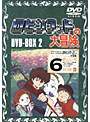 ロビンフッドの大冒険 DVD-BOX 2