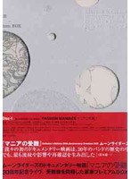 30th Anniversary Premium BOX/ムーンライダーズ