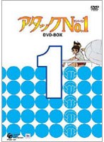 �����å�No.1 DVD-BOX 1 �ʽ������ǡ�