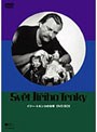 イジー・トルンカの世界 DVD-BOX （初回生産限定）でDMMアフィリエイトツール