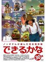 ノッポさんが選んだ完全保存版 できるかな ベスト30選（5枚組）