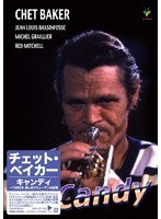 【クリックで詳細表示】キャンディ～1985年、美しきスウェーデンの記憶/チェット・ベイカー
