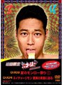  やりすぎコージー DVD-BOX 2 （初回限定生産）でDMMアフィリエイトツール