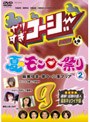 ��ꤹ���������� DVD 9 �ƤΥ������פ� 2