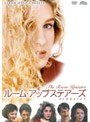  ルーム・アップステアーズ 空き部屋ありますでDMMアフィリエイトツール