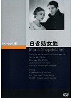 白き処女地