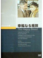 幸福なる種族