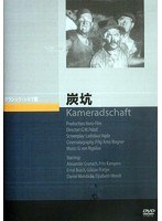 炭坑
