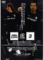  ふっとさる虎の穴 Vol.3