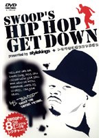 HIP HOP GET DOWN