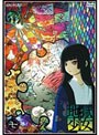  地獄少女 三鼎 七でDMMアフィリエイトツール